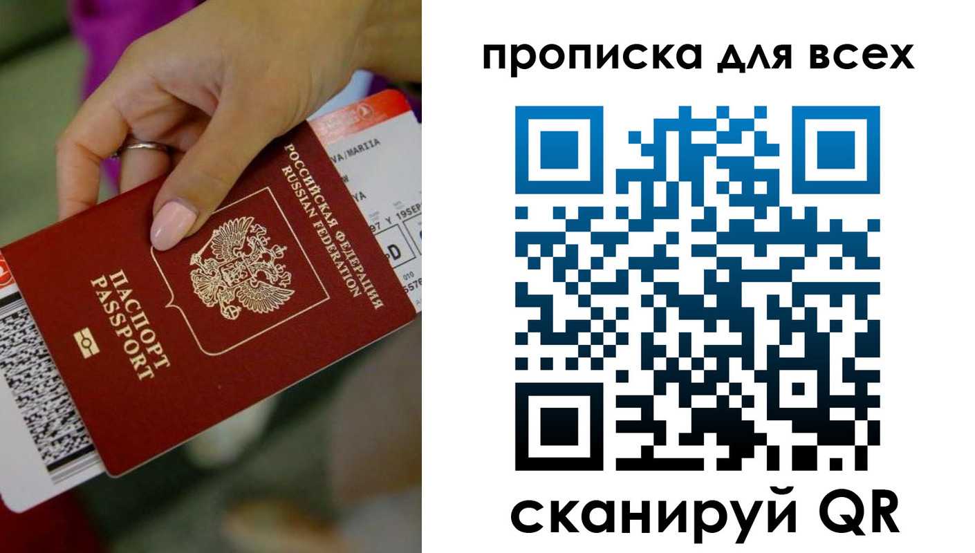 прописка для военкомата в Ленинске