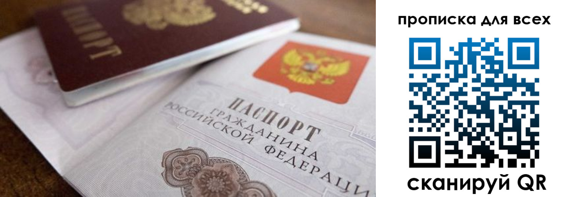 где прописаться в Ленинске