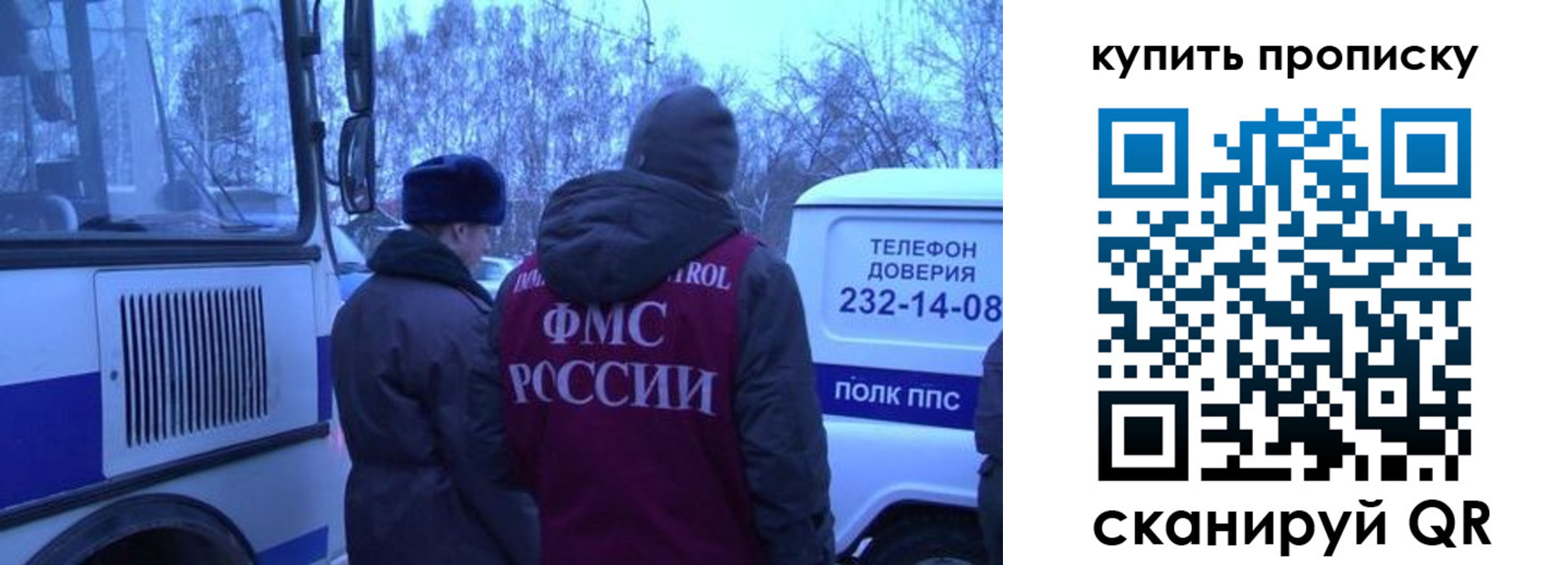 временная регистрация для школы в Ленинске