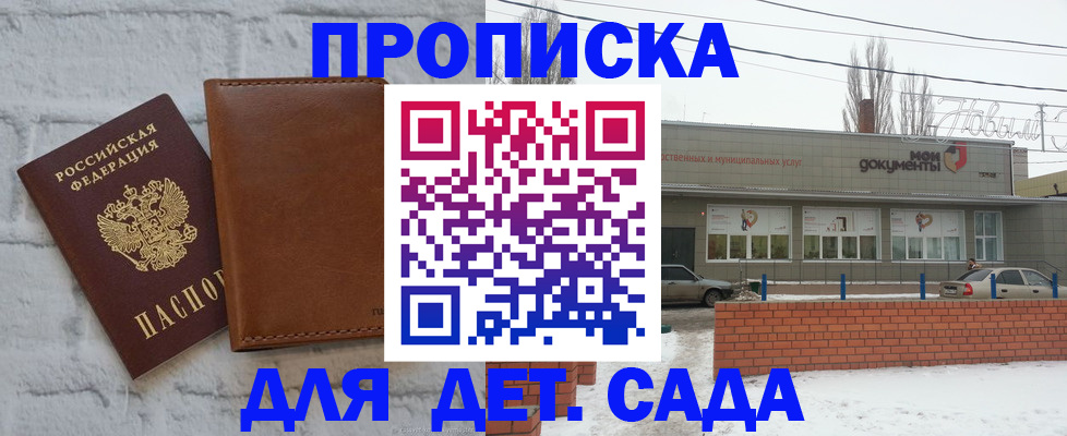 прописка иностранных граждан в Ленинске